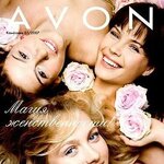 Avon-Saratov (Ogorodnaya ulitsa, 158А), distributors of cosmetics and household chemicals