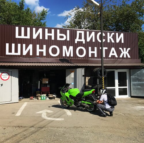 Мир подшипников копейское шоссе