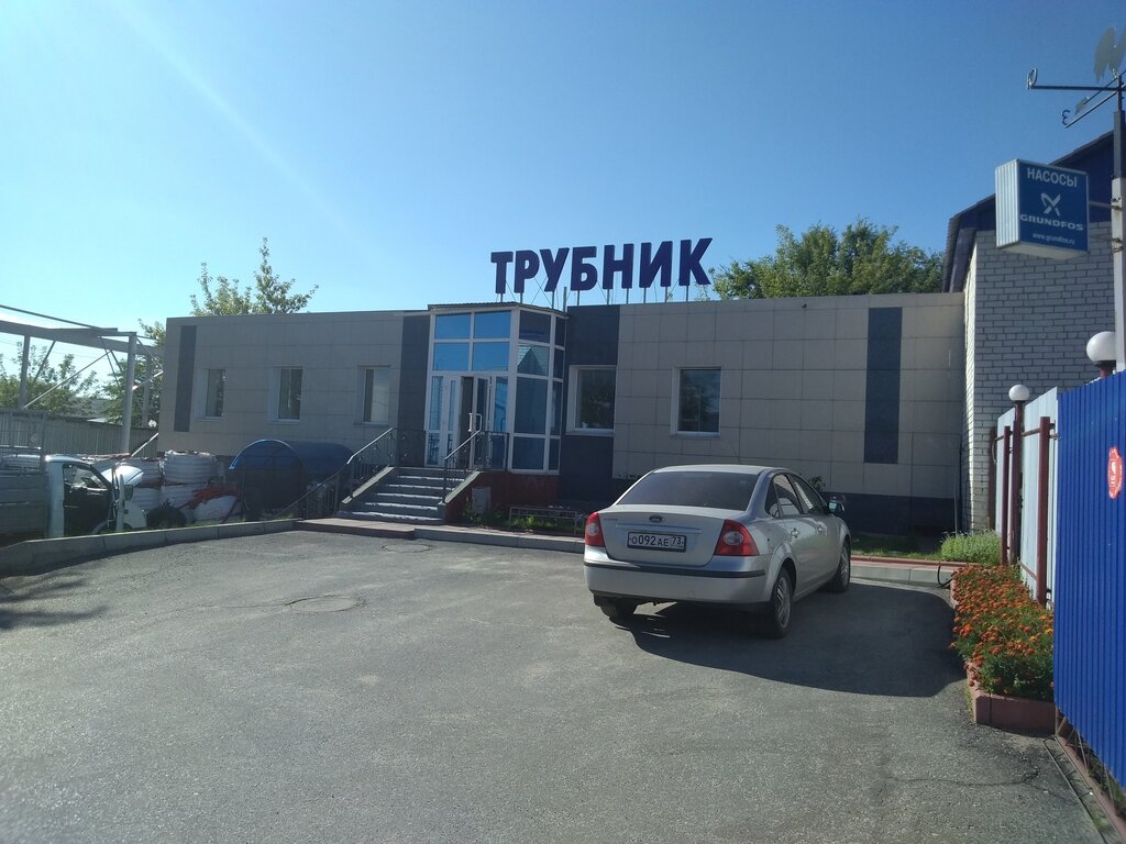 Магазин Трубник В Ульяновске Каталог Товаров Цены