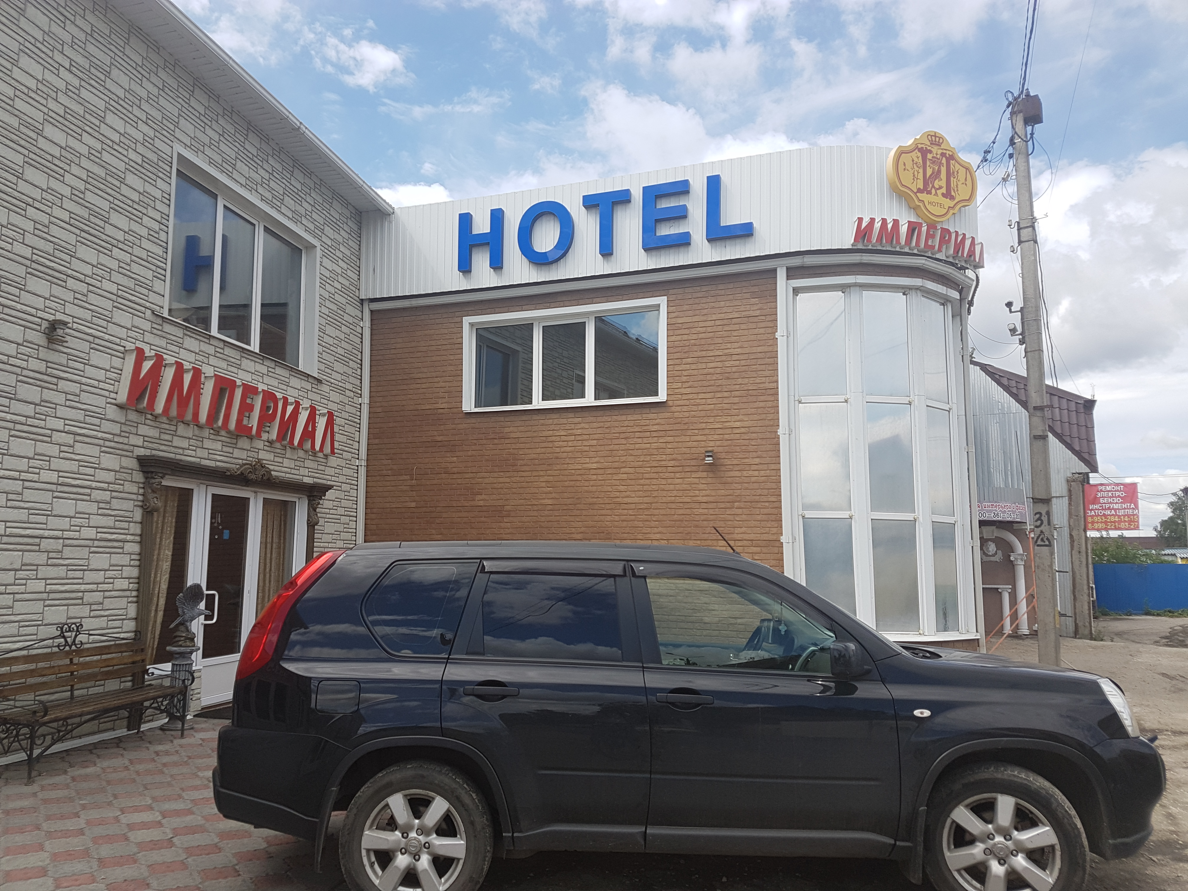 Фото Империал