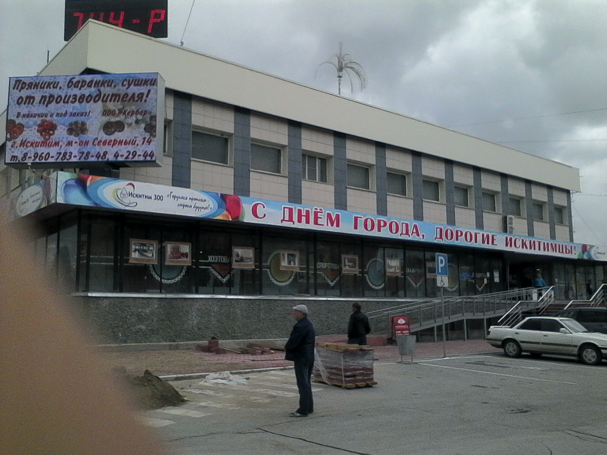 Карта искитима панорама