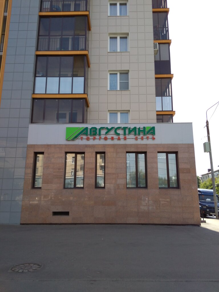 Магазин Августина Казань Официальный Сайт