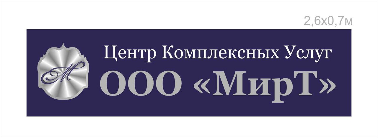 Центр комплексных услуг МирТ
