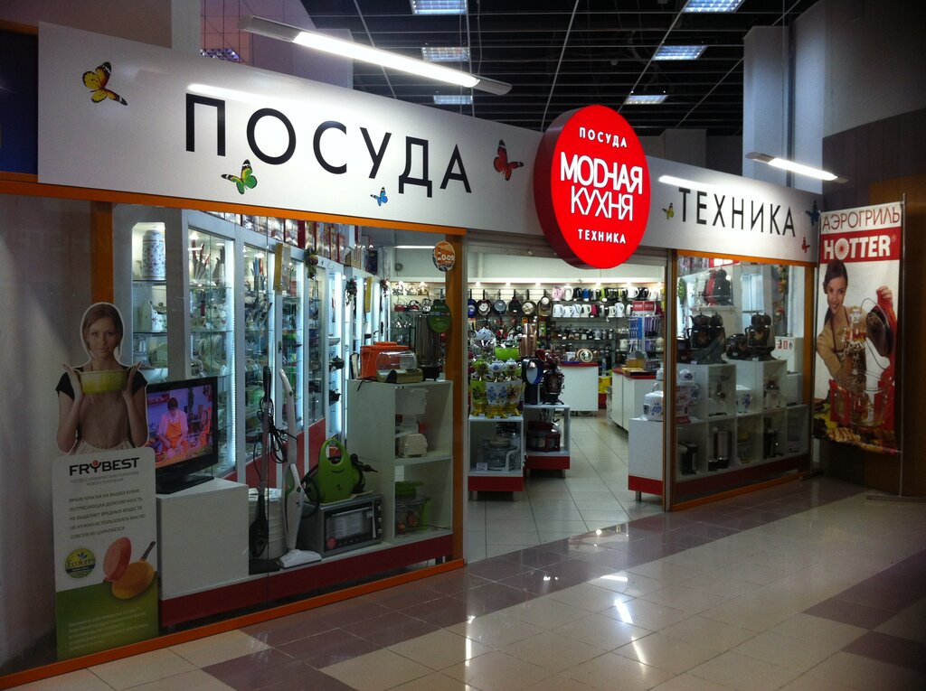 Магазин Посуда Курган Официальный Сайт