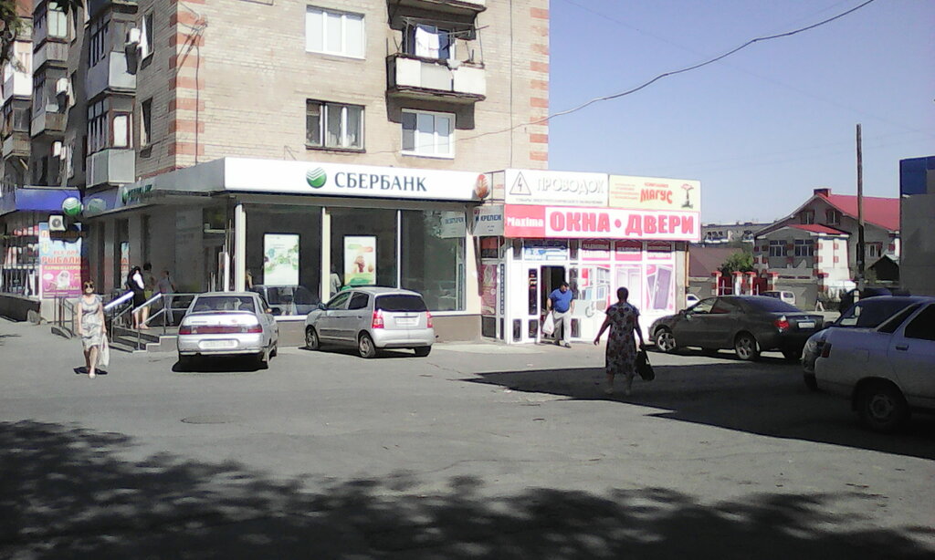 Магазин Магус В Орске Каталог Товаров