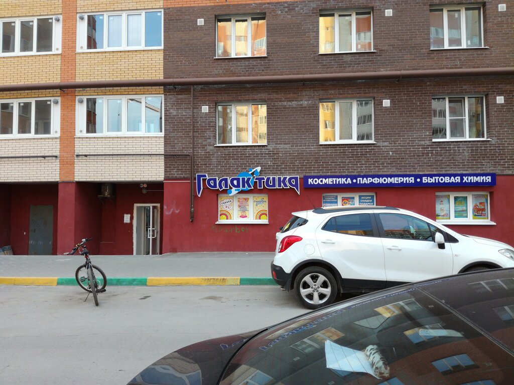 Сеть Магазинов Галактика Рязань Официальный Сайт