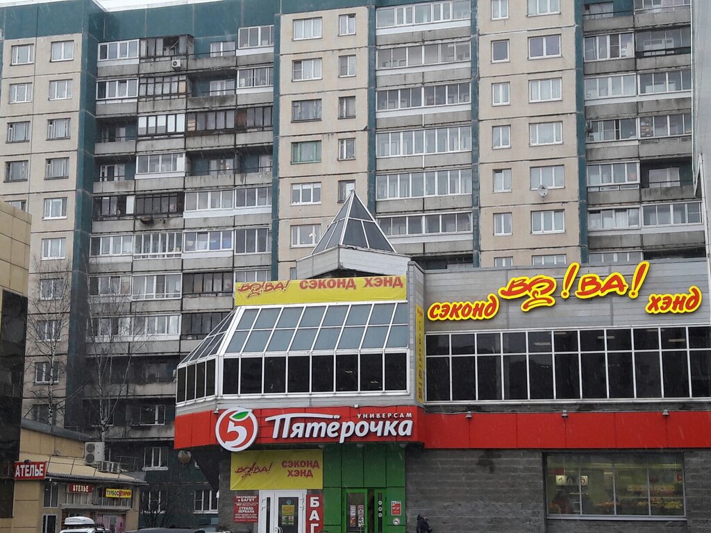 Магазин Вова Ярославль
