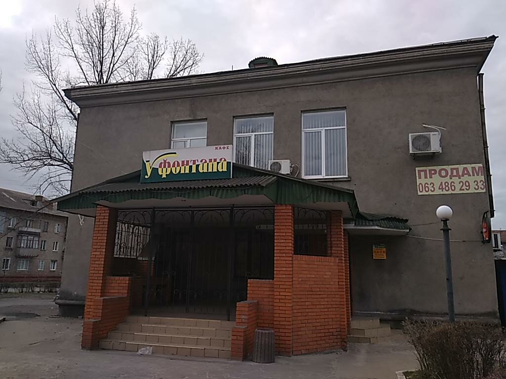 Cafe Kafe u Fontana, Kamianske, photo
