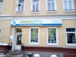 СмолОрто (Коммунистическая ул., 12), товары для инвалидов, средства реабилитации в Смоленске