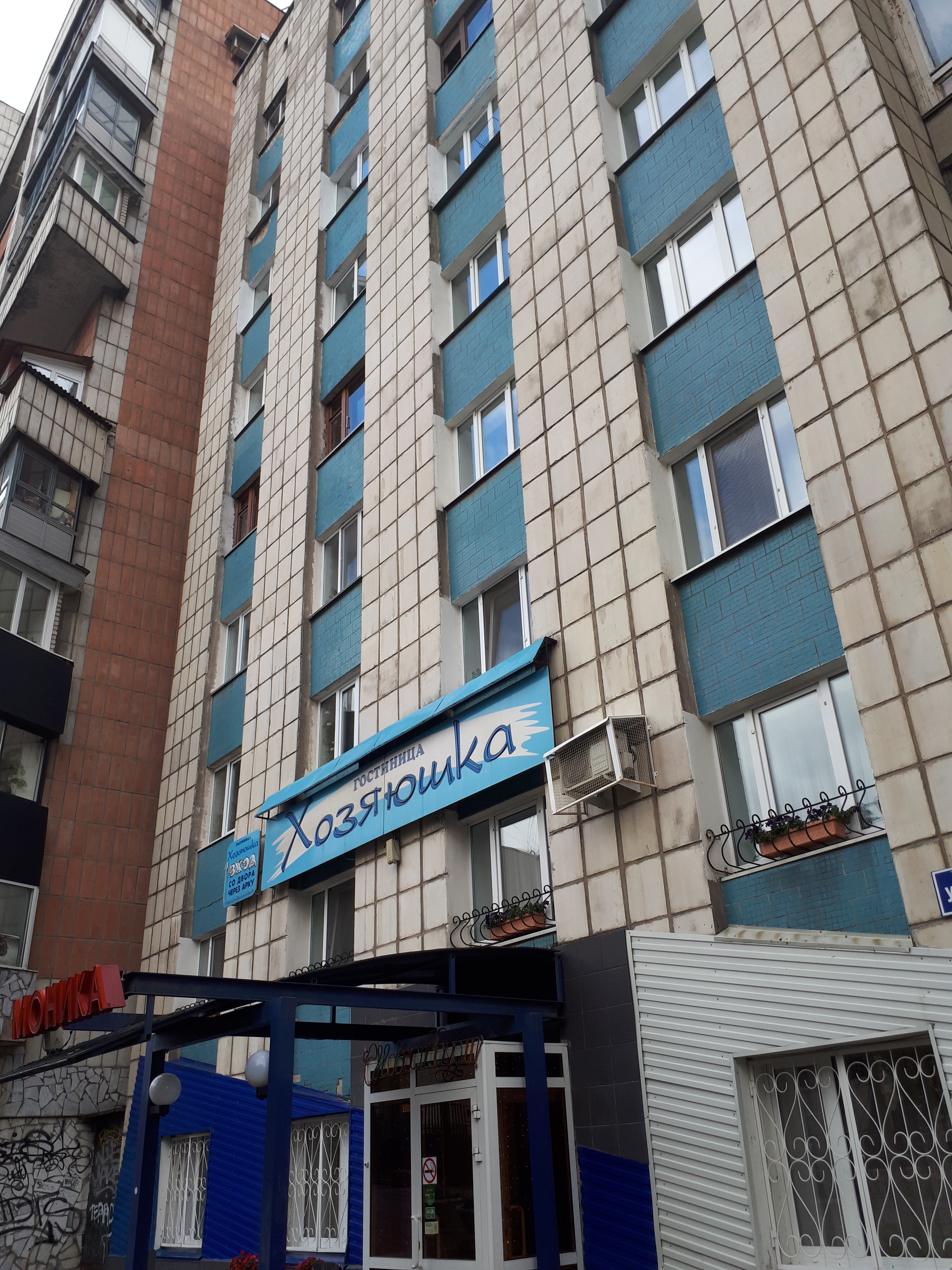 Фото Хозяюшка