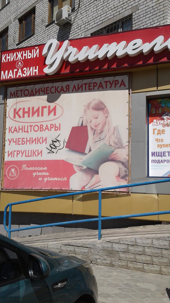 Магазин Лабиринт Волжский