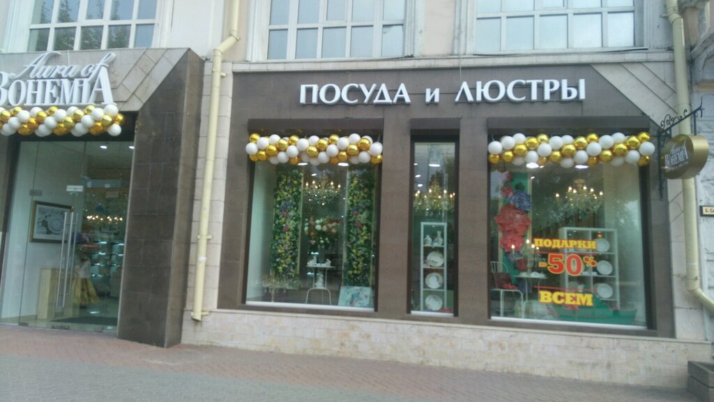 Белорусские Магазины Ростов