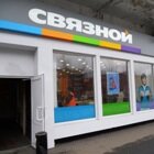 Магазин Связной Режим