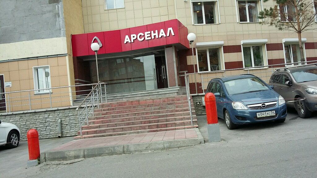 Товар В Магазине Арсенал Новосибирск