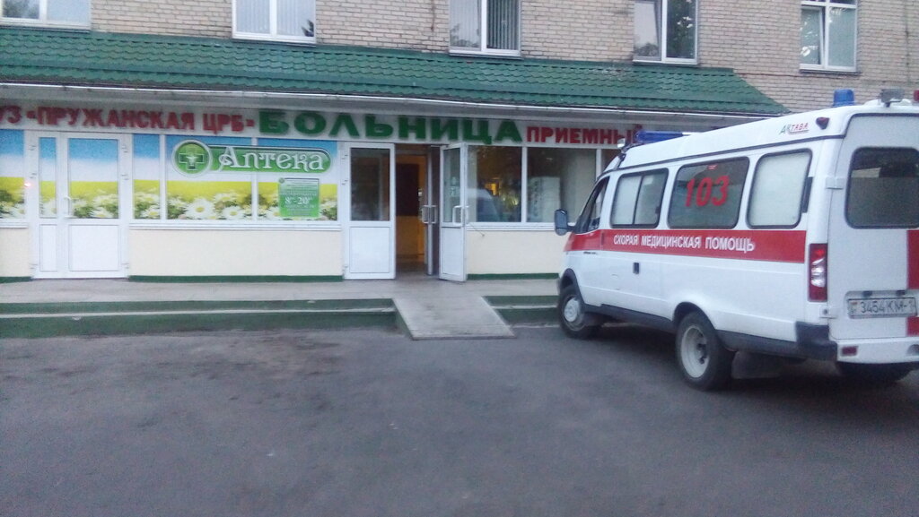 Hospital УЗ Пружанская центральная районная больница, Pruzhany, photo