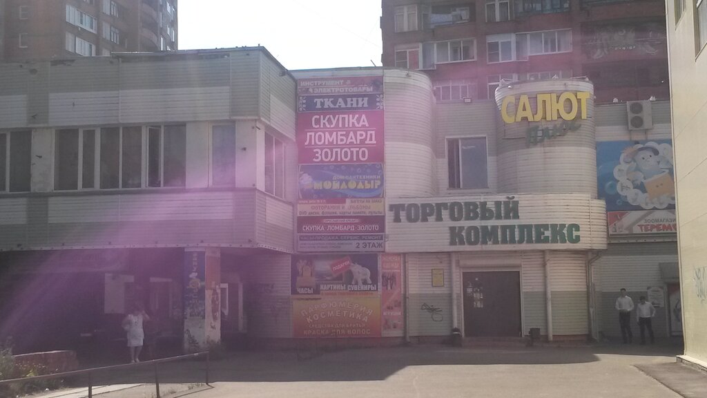 Магазин Алмаз Ярославль Брагино Каталог Товаров