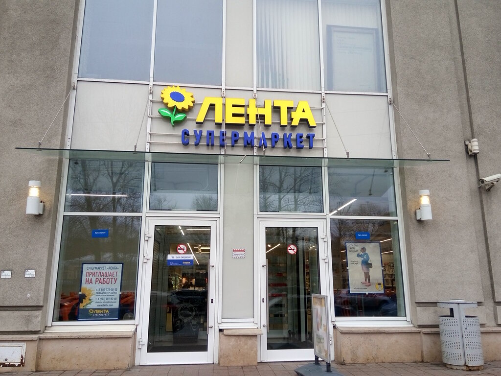 Магазин Лента Приморский Район Спб