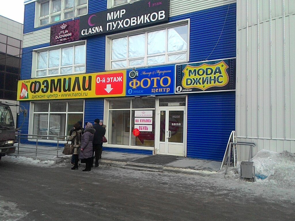 Магазин Детских Товаров Бердск