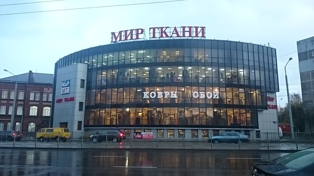 Магазин Ткани В Калининграде