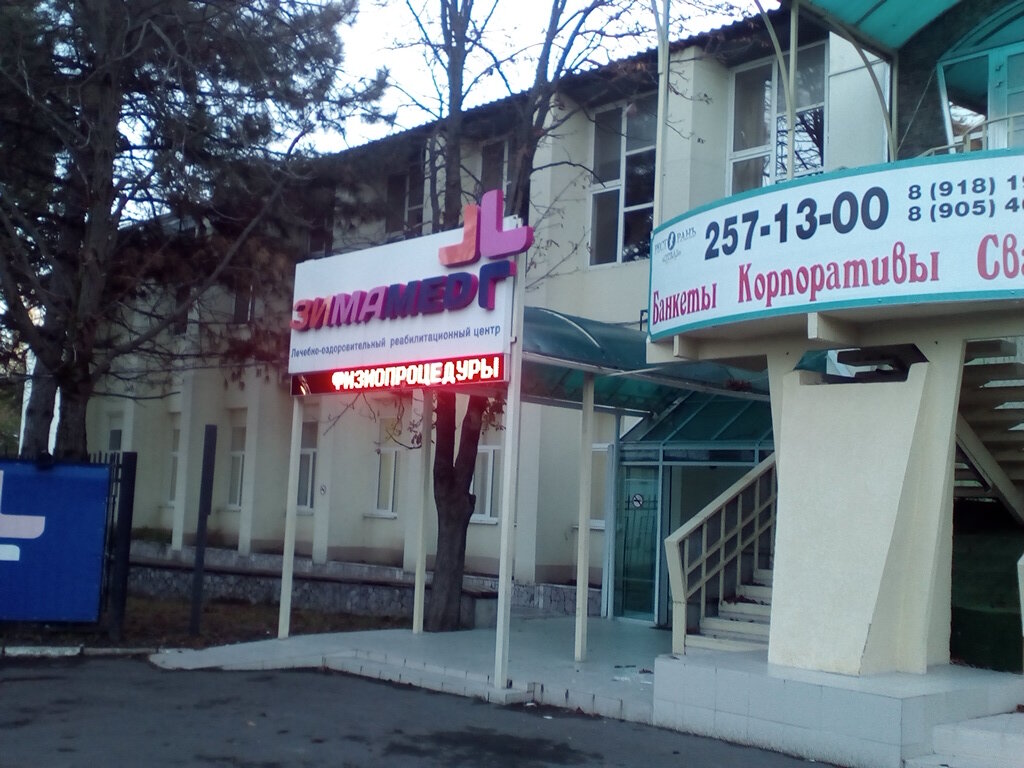 Дерматология краснодар клиника