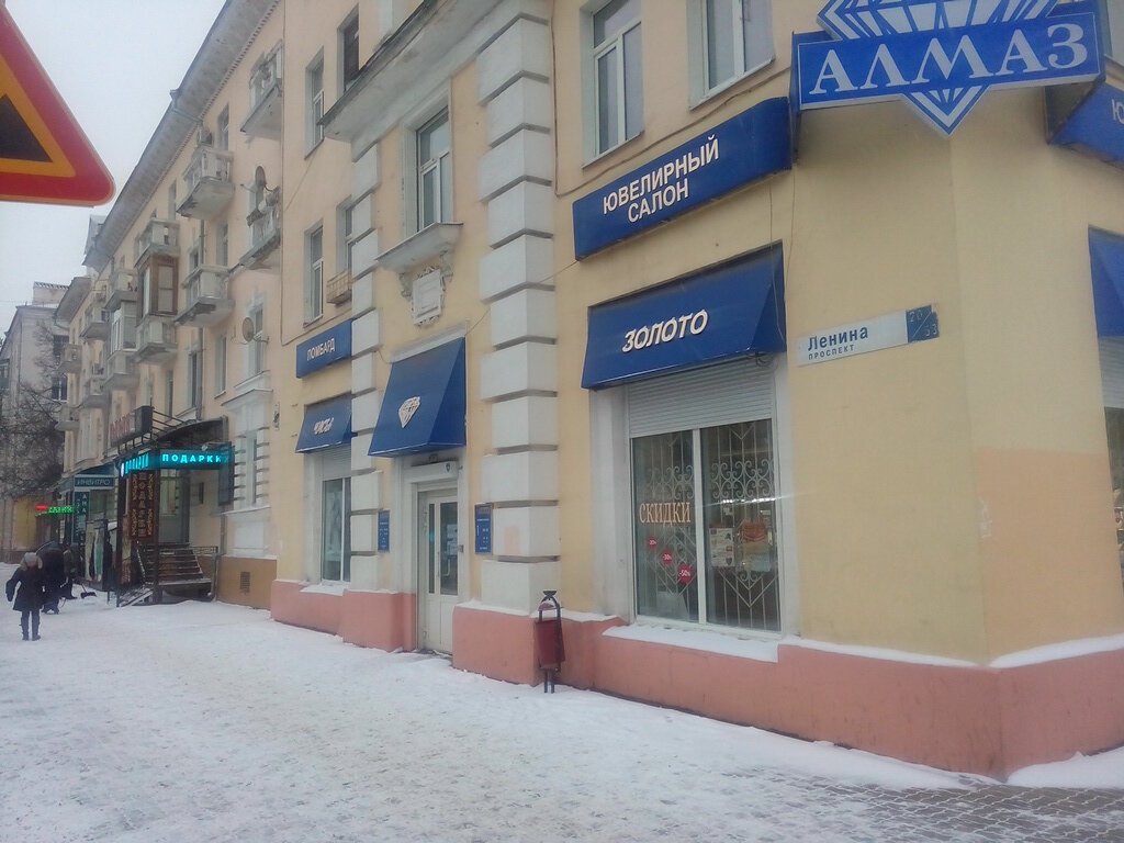 Магазин На Проспекте Ленина Ярославль