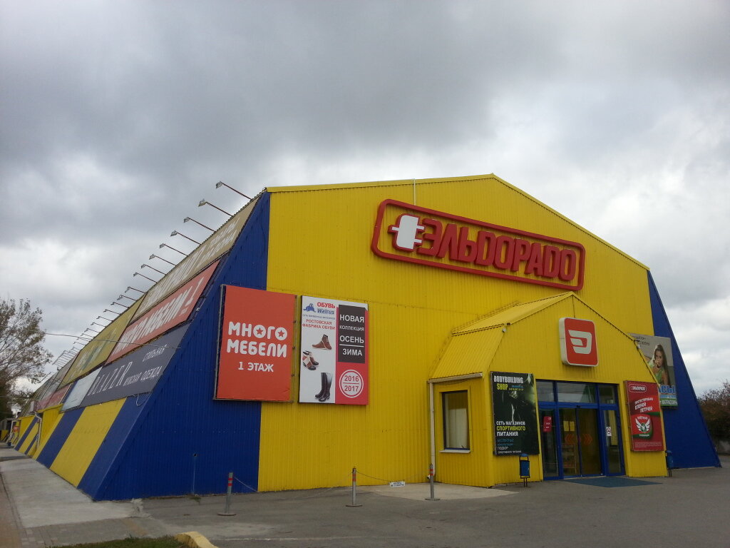 Спортивные Магазины Волгодонск