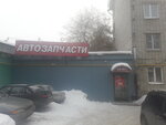 AKM-Avto (Sovetskiy prospekt, 131к1) ، متجر قطع غيار ولوازم السيارات