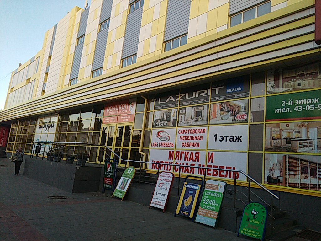Магазины На Бакинской Волгоград