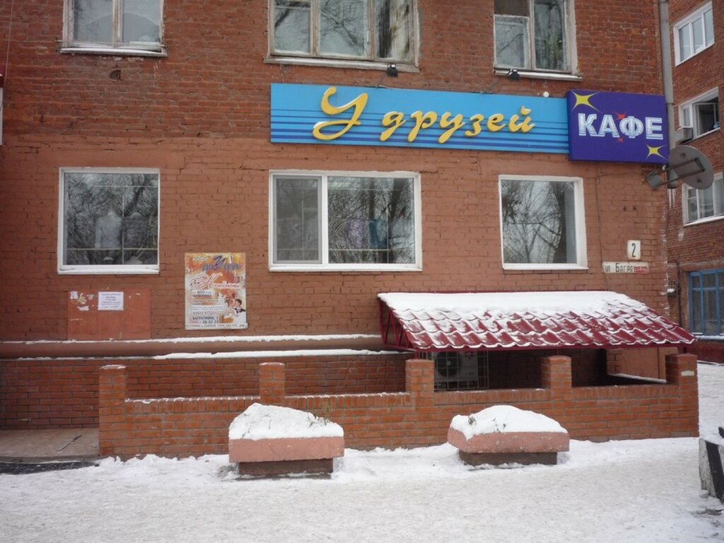 У друзей кафе