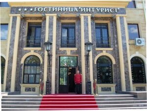 Интурист
