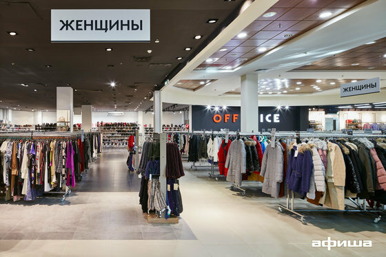 Оффпрайс Адреса Магазинов В Москве Станции Метро
