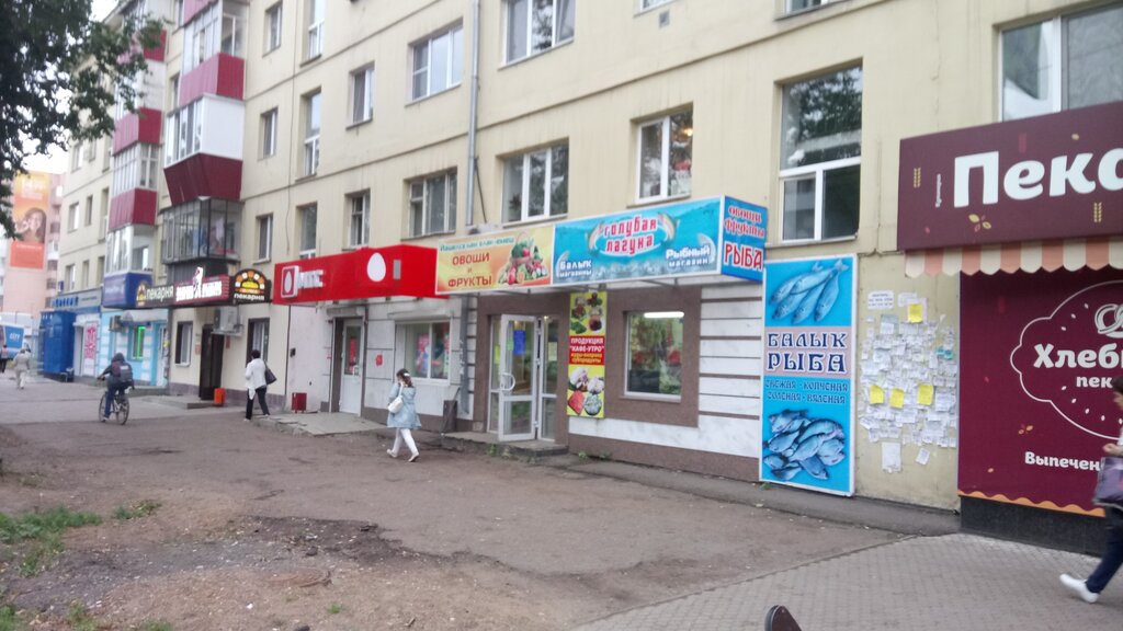 Сайт Магазина Первомайский Уфа