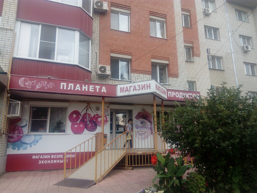 Магазин Панорама Энгельс Официальный Сайт Каталог Цены