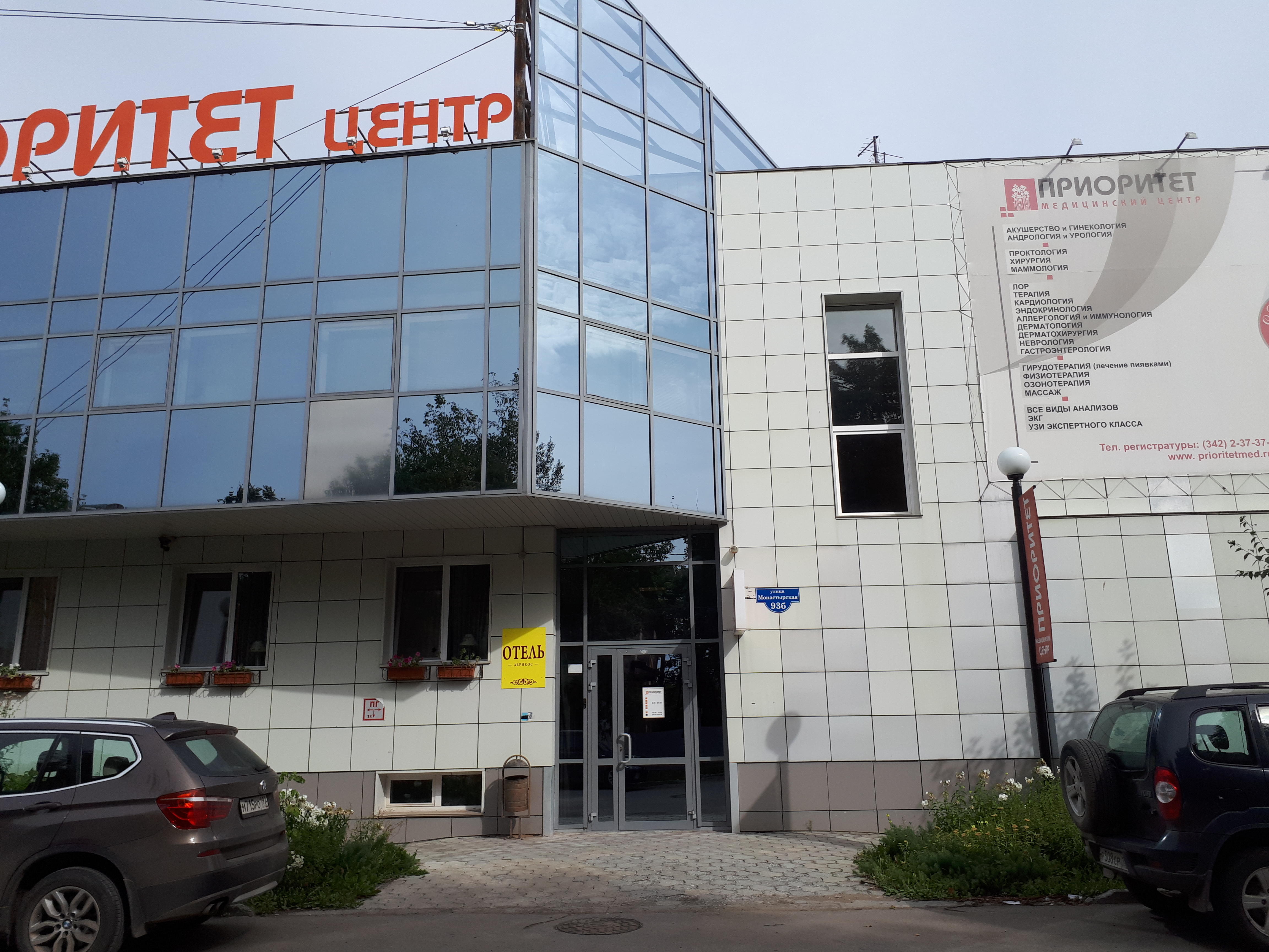 Фото Абрикос