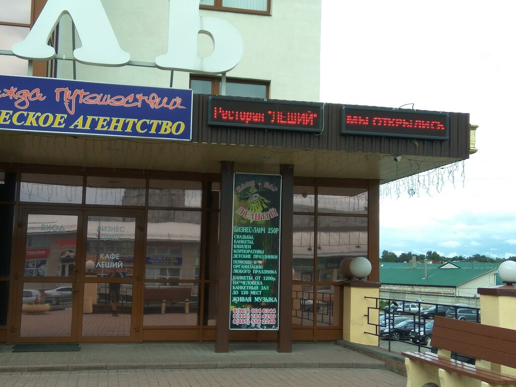 Кафе в городе жуковский