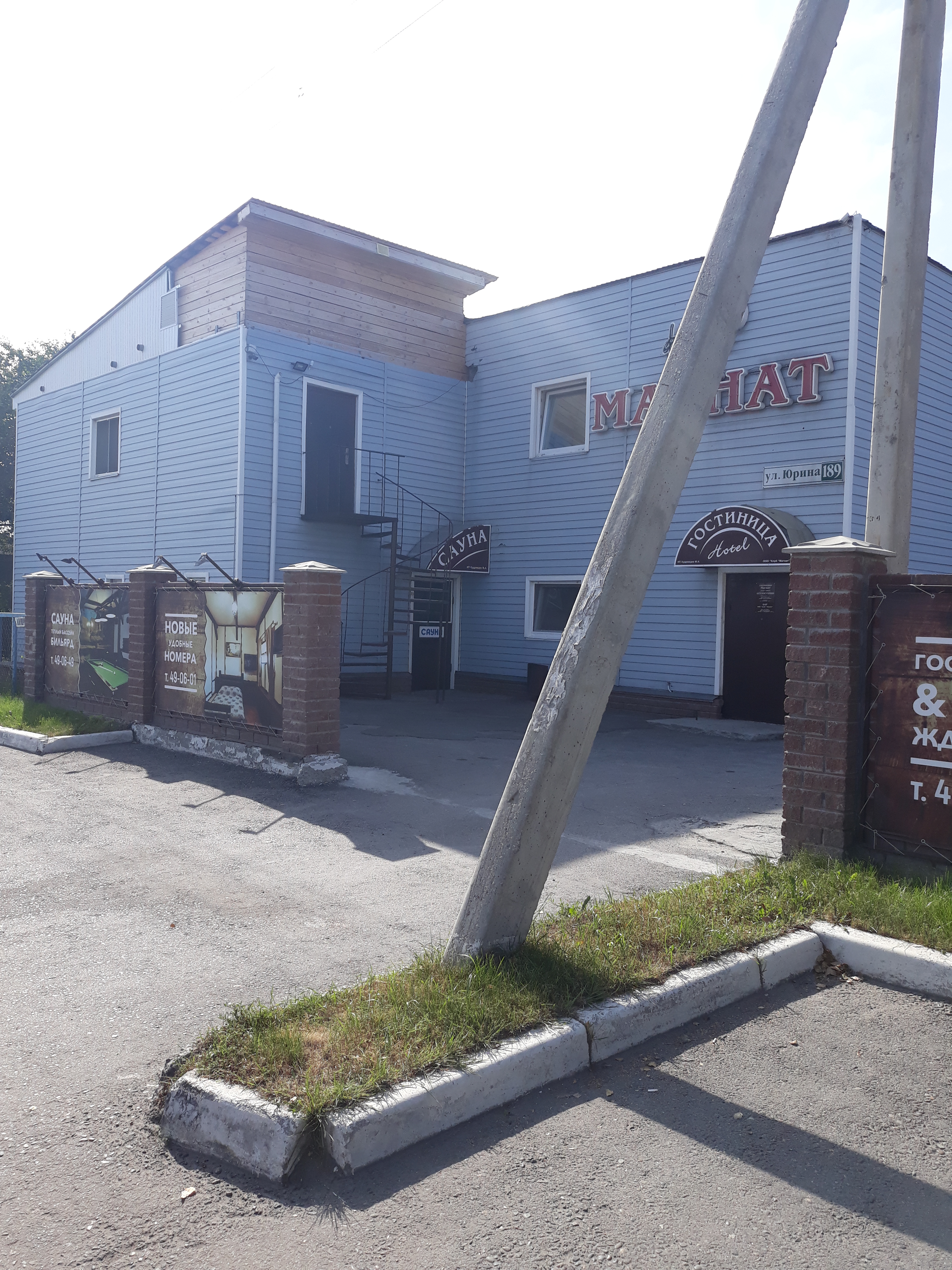 Фото Магнат