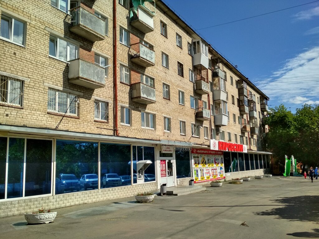 Supermarket Kirovsky, Yekaterinburg, photo