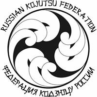 Федерация Кодзюцу России