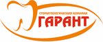 Garant (Iosifa Karolinskogo Street, 9), dental clinic