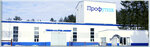ProfUpak (Kashirskiy Drive, 17с5), polymeric materials