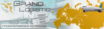 Grand Logistic, LLC (Blagodatnaya ulitsa, 247), compañía logística