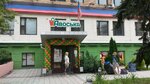 Авоська (Postysheva Street, 117) ، سوبر ماركت