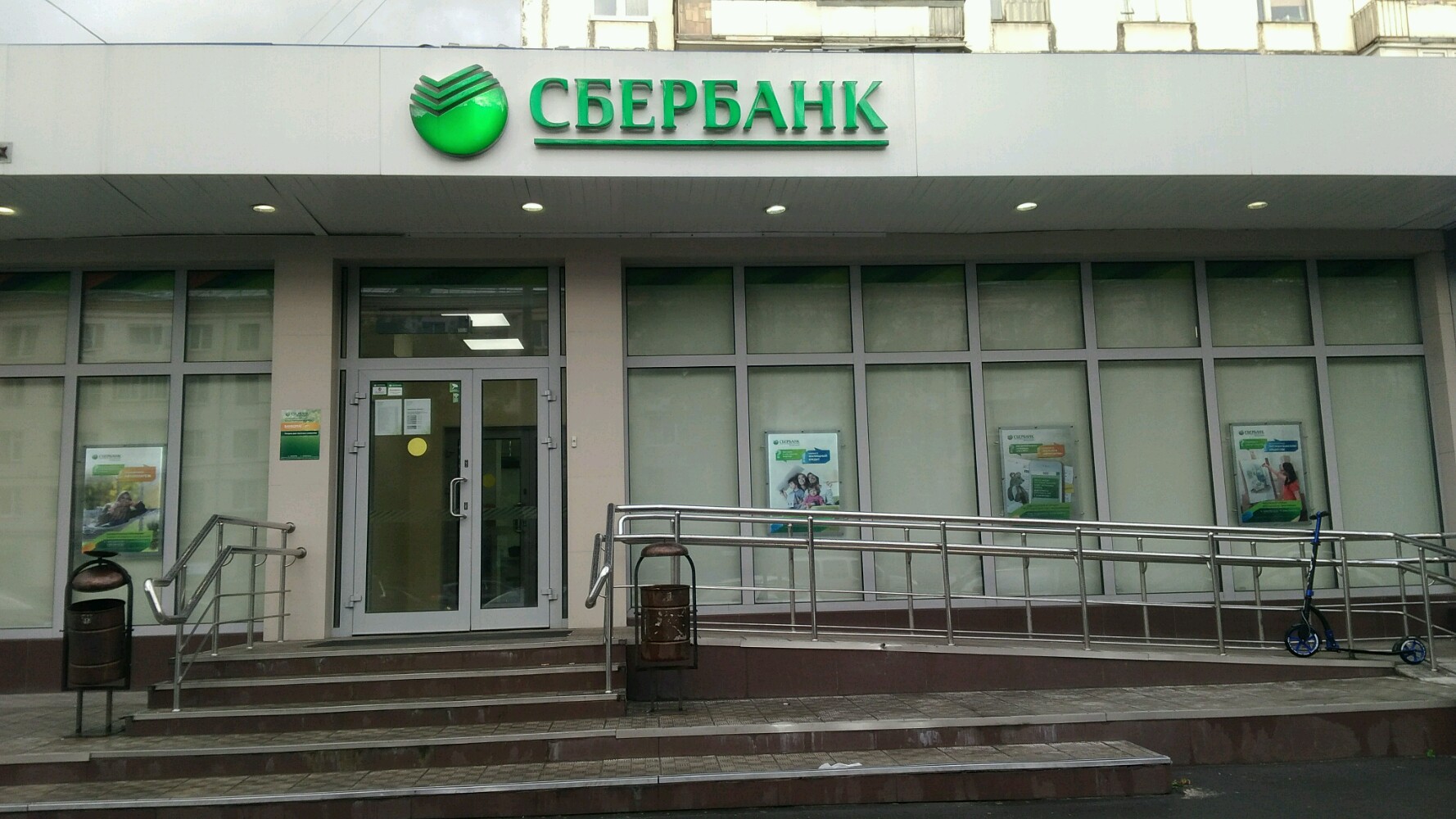Сбербанк ул валентины никитиной 41 фото
