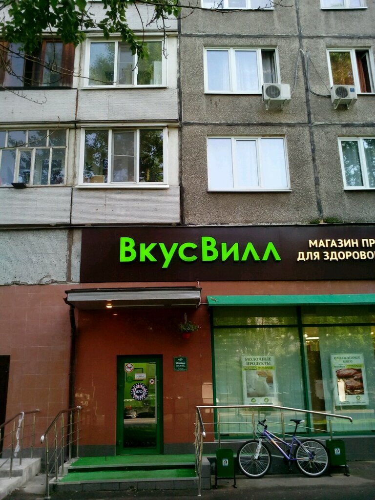 Садовая 24 Магазин