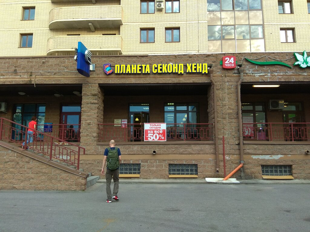 Магазин 2 Планеты В Спб