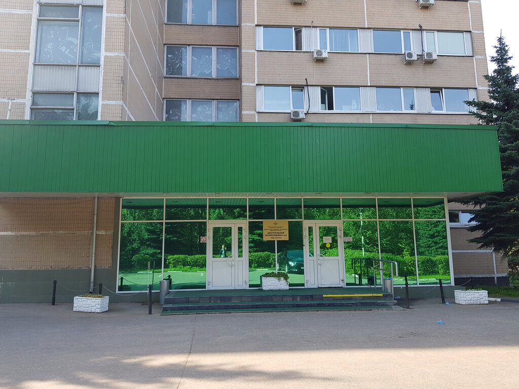 Polyclinic for adults Centralnaya polyclinica № 2 MVD Rossii, Moscow, photo