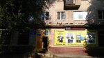 Фото 3 Сервисный центр Энергия