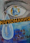 Международная Ассоциация по борьбе с наркоманией и наркобизнесом (Naprudny Lane, 17), community organization