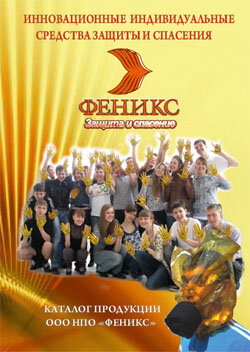 Personal protective equipment ТД Феникс, Moscow, photo