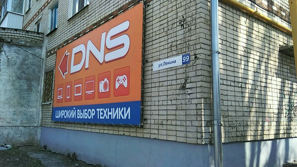 Магазин Днс Каталог Товаров Чапаевске